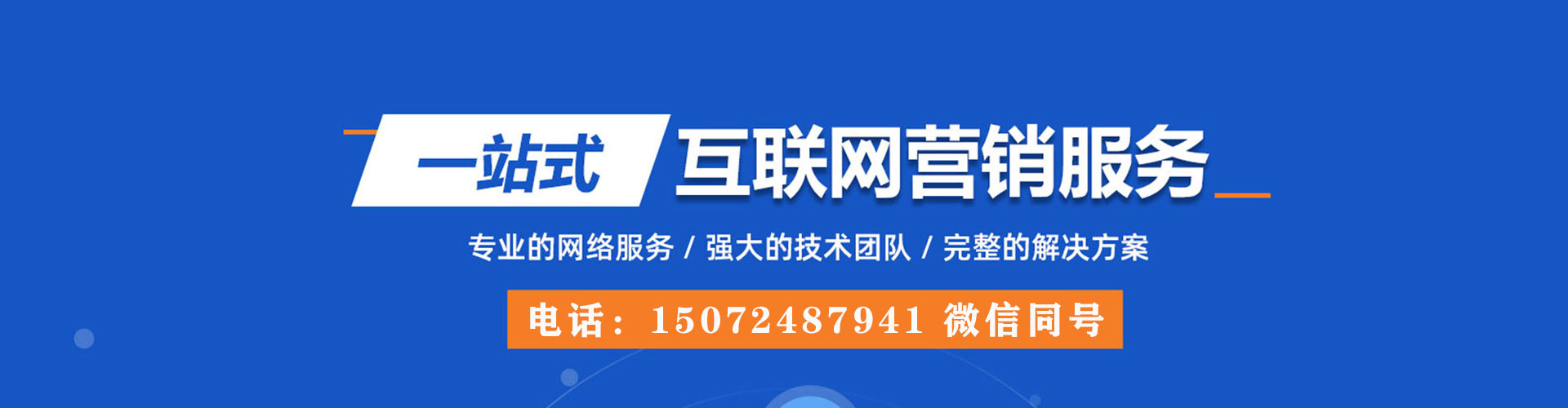 乌兰察布信息流代理
